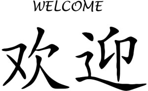 Mandarin Chinese - EuroMondiale Language Centre